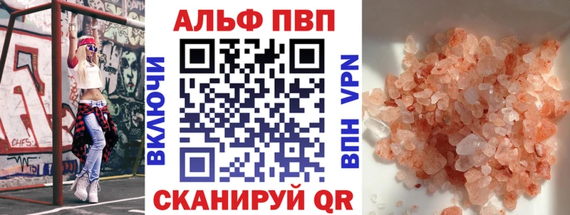 APVP кристаллы  гидра tor  Дмитровск 