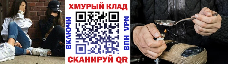 ГЕРОИН белый  Дмитровск 