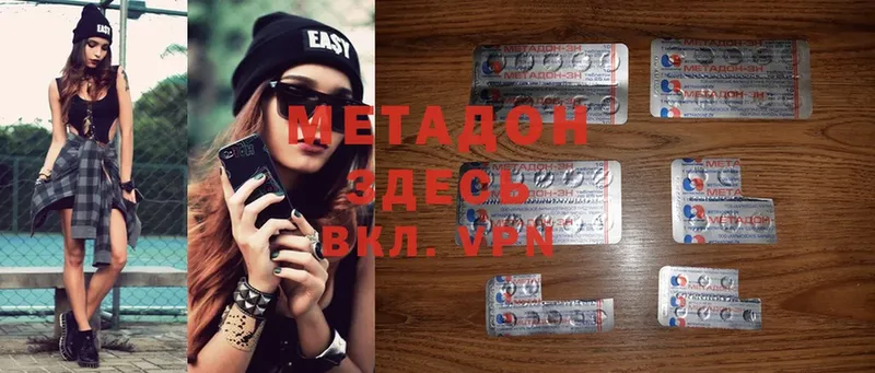 Метадон methadone  Дмитровск 