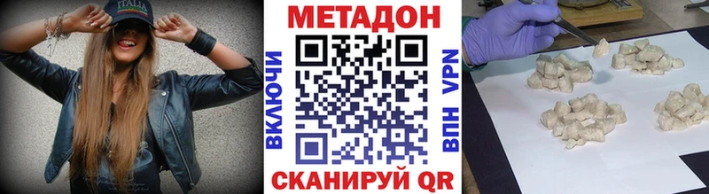 кракен зеркало  где продают наркотики  shop наркотические препараты  Метадон VHQ  Дмитровск 